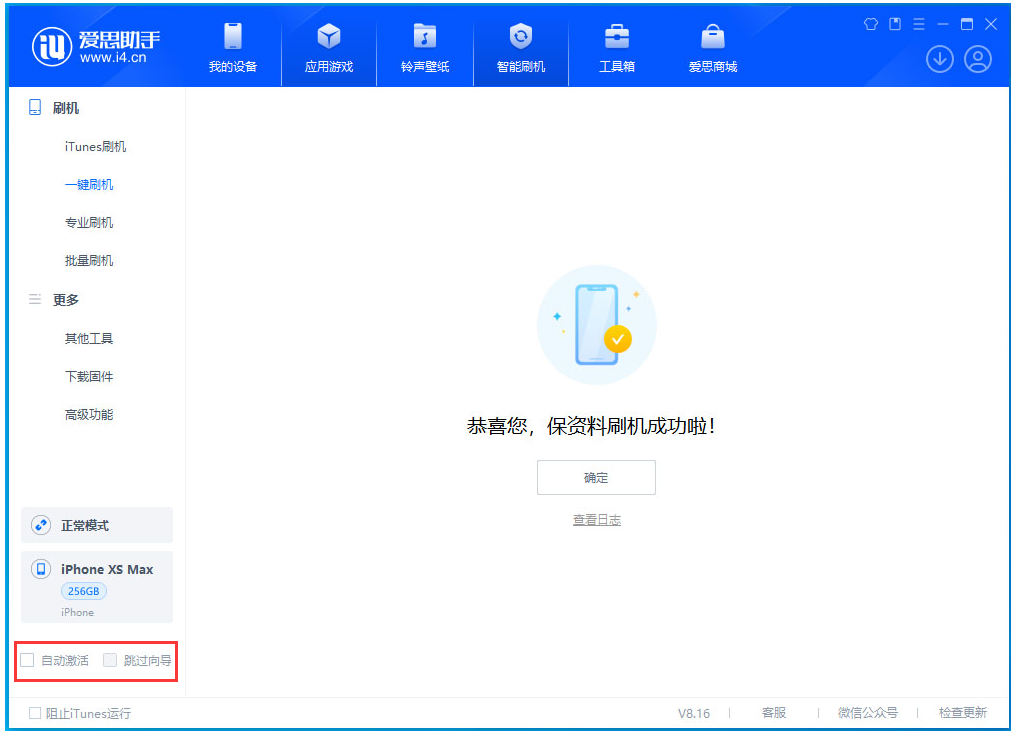子长苹果手机维修分享iOS 17.3.1正式版一键刷机教程 