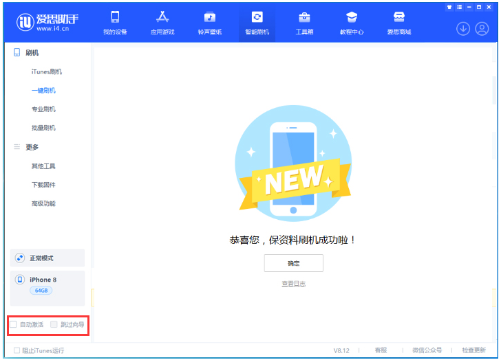 子长苹果手机维修分享iOS 17.0.2 正式版升级 