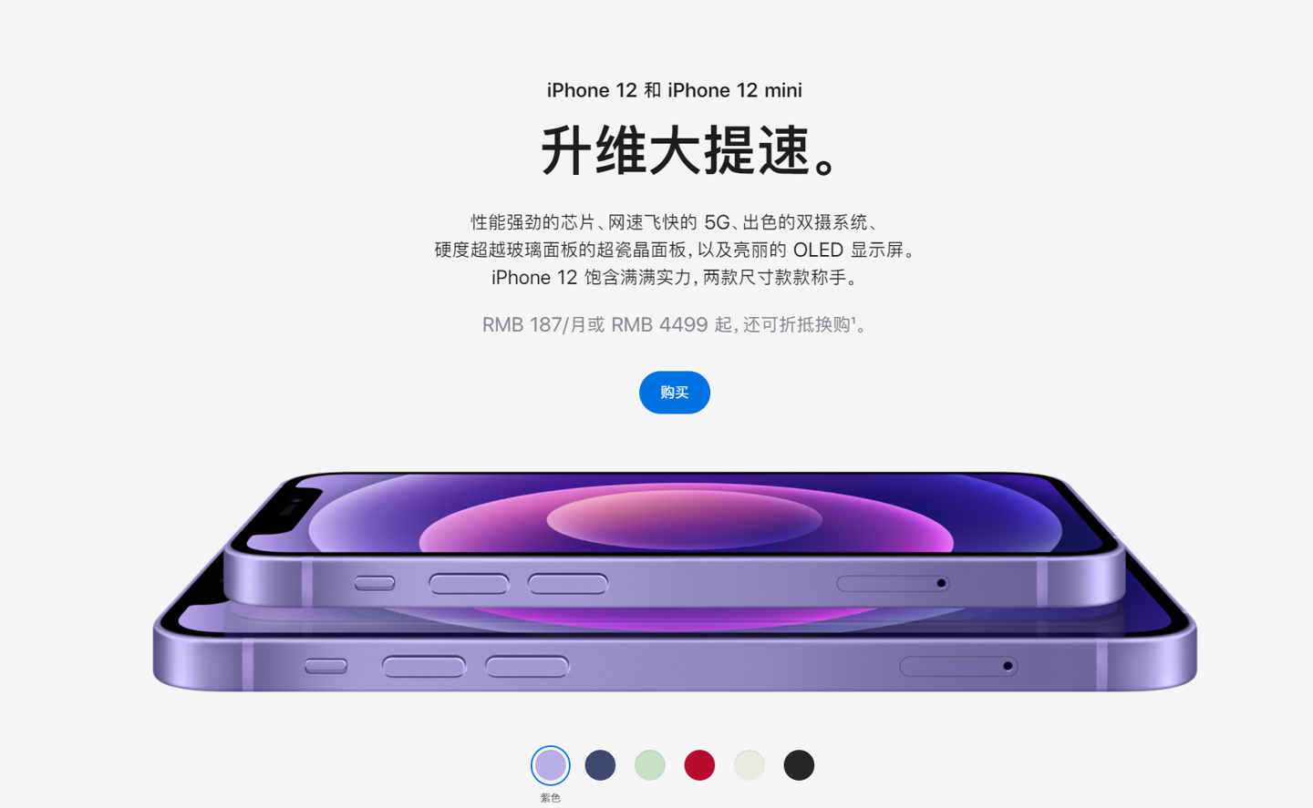 子长苹果手机维修分享 iPhone 12 系列价格降了多少 