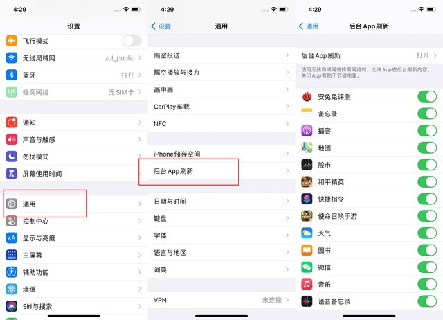 子长苹果手机维修分享苹果 iPhone 12 的省电小技巧 