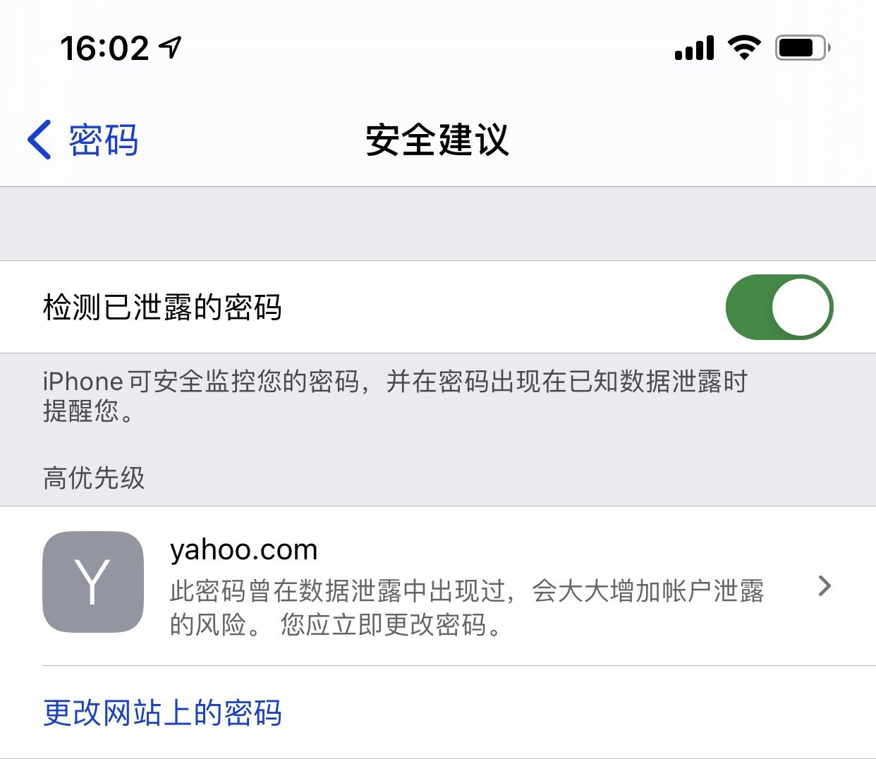 子长苹果手机维修分享iCloud 钥匙串有什么用 