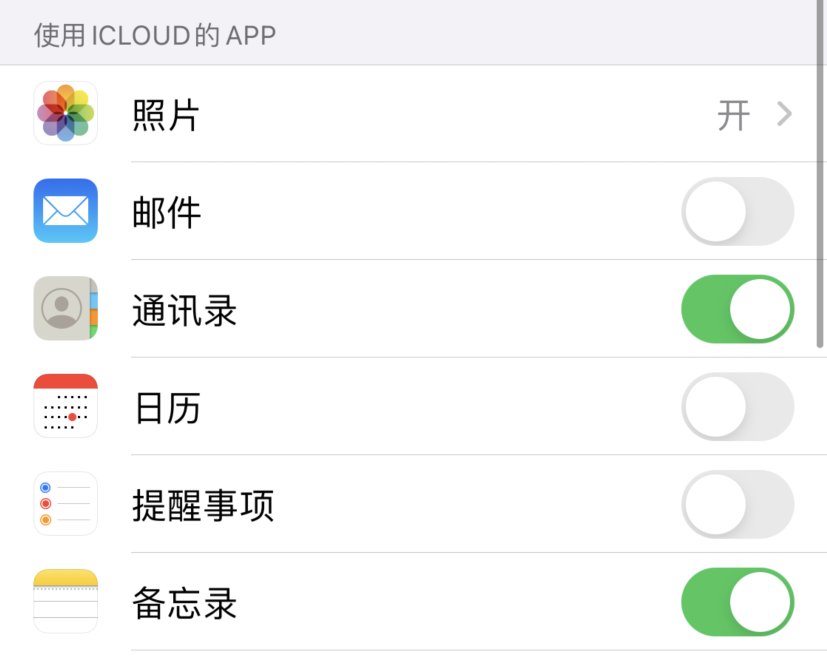 子长苹果手机维修分享如何在 iPhone 12 上使用 iCloud 备份或同步数据 