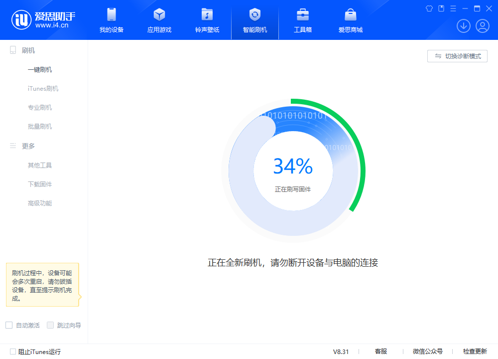 子长苹果手机维修分享iOS 18.2RC版升级_iOS 18.2RC版一键刷机教程 