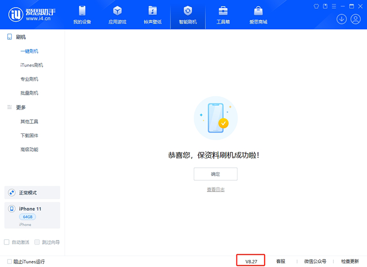 子长苹果手机维修分享iOS 17.6.1正式版升级_iOS 17.6.1正式版一键刷机教程 