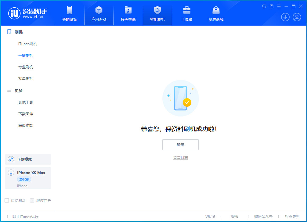 子长苹果手机维修分享iOS 17.3.1正式版升级_iOS 17.3.1正式版一键刷机教程 