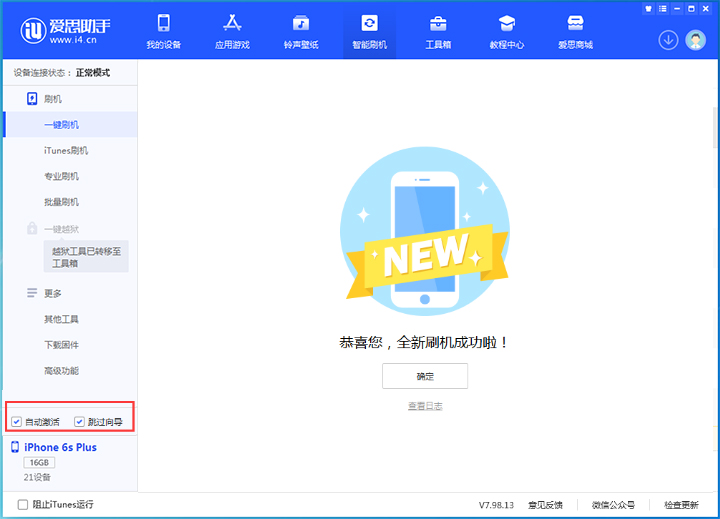 子长苹果手机维修分享iOS 15.7.8 正式版升级_iOS 15.7.8 正式版一键刷机教程 
