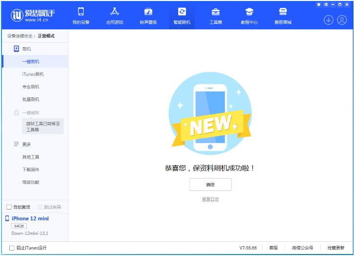 子长苹果手机维修分享iOS 17测试版升级_iOS 17测试版一键刷机教程 