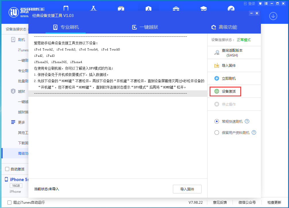 子长苹果手机维修分享iOS 12.4.9正式版_iOS 12.4.9 正式版一键刷机教程 