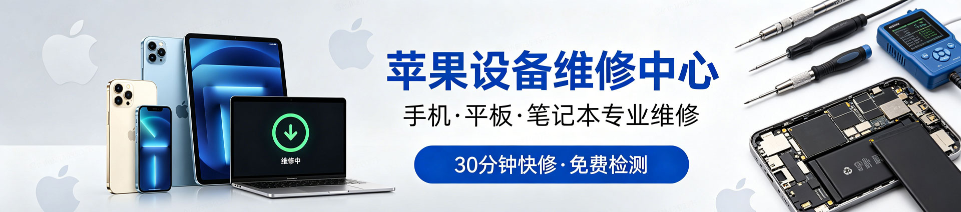 子长苹果手机维修服务地址查询
